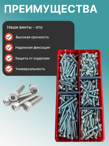 Винты под шестигранник М5 ОЦ 8.8 DIN912 органайзер НАБОР 1 фото 4