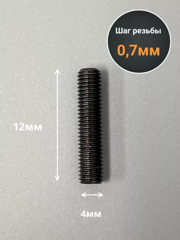 Винт установочный М4х12 мм к.п12.9 DIN913 ( гужон) 10шт фото 2