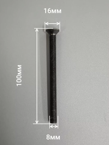 Винт потайной под шестигранник 8х100 DIN7991 к.п.10.9,10шт. фото 2