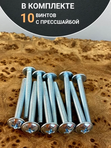 Винт с прессшайбой М5х25 мебельный DIN967, 10 шт. фото 4