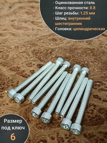 Винт под шестигранник ПР 8х70 мм ОЦ к.п.8.8 DIN912,  100шт. фото 4