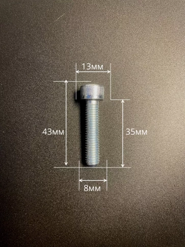 Винт под шестигранник ПР 8х35 мм ОЦ к.п.8.8 DIN912, 10 шт. фото 2