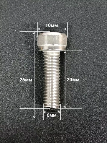 Винт нержавеющий шестигранник М6х20, DIN 912, 20 шт фото 2