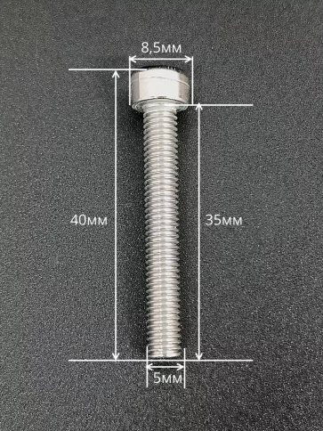 Винт нержавеющий шестигранник М5х35,DIN912 (300шт)контейнер фото 2