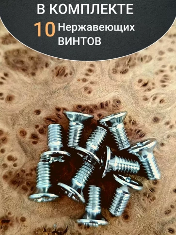 Винт нержавеющий 3х6 мм DIN 965 с потайной головкой ,10 шт фото 4