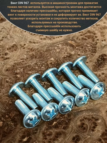 Винт с прессшайбой М5х20 DIN967, 500 шт. в контейнере фото 4