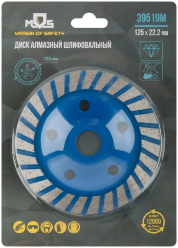 Диск шлифовальный алмазный, посадочн.д.22,2 мм, Турбо узкие сегменты 125мм фото 3