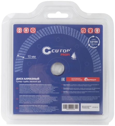 Диск отрезной алмазный сверхтонкий супер-турбо мелкий зуб CUTOP 125х2,3х10,0х22,2 мм фото 2
