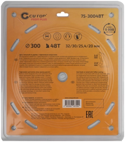 Диск пильный по дереву с тефл.покр.48Т CUTOP Profi Plus 300х2,0/3,0х32/30/25,4/20 мм фото 3