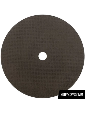 Диск отрезной по металлу Т41-300х3,2х32 мм Greatflex класс Master фото 3