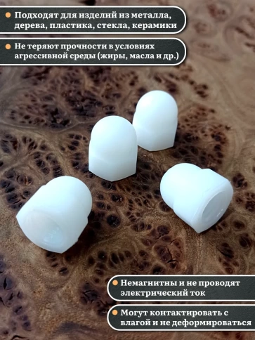 Гайка полиамидная колпачковая (пластик) М10 DIN1587, 10 шт. фото 3